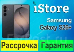 Samsung Galaxy S26+. �����, 512 ��, ������. ��� ����� �� ���������� ����
