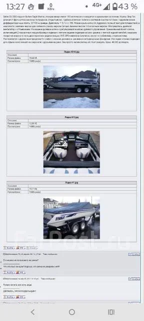 Outlaw Eagle Sabre E6. 2000 ���, ����� 6,5��., ��������� ������������, 280��.�., ������ ����