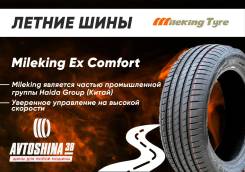 Mileking MK668. ������, 2026 ���, ����� ����