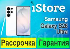 Samsung Galaxy S26 Ultra. �����, 256 ��, �����. ��� ����� �� ���������� ����