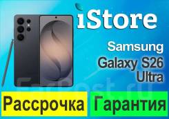 Samsung Galaxy S26 Ultra. �����, 512 ��, ������. ��� ����� �� ���������� ����