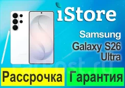Samsung Galaxy S26 Ultra. �����, 1 ��, �����. ��� ����� �� ���������� ����
