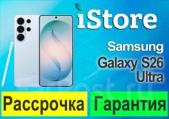 Samsung Galaxy S26 Ultra. �����, 1 ��, �����. ��� ����� �� ���������� ����