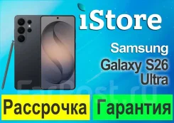 Samsung Galaxy S26 Ultra. �����, 1 ��, ������. ��� ����� �� ���������� ����