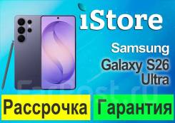 Samsung Galaxy S26 Ultra. �����, 1 ��. ��� ����� �� ���������� ����