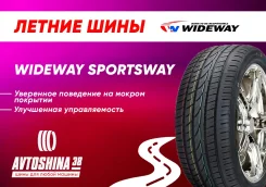 Wideway Sportsway. ������, 2026 ���, ����� ����