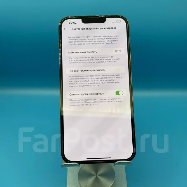 Apple iPhone 13 Pro Max. �/�, 256 ��, �������, 5G ����