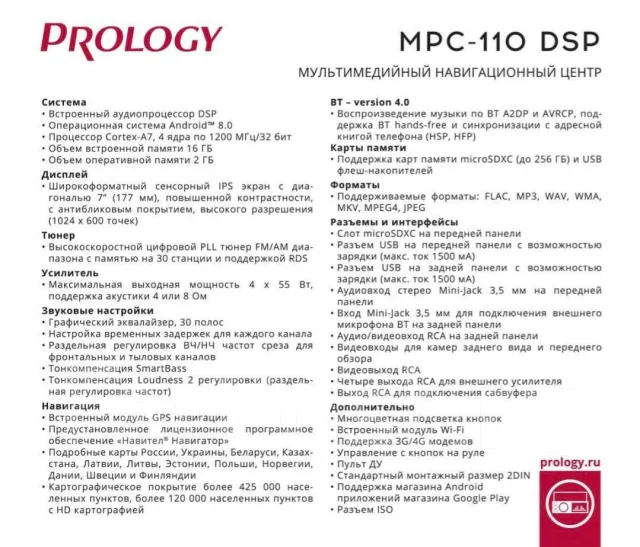 Prology MPC-110 ����
