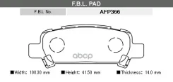 ������� ���������, �������� FBL ���. AFP366 AFP366 ����