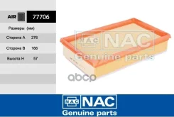 ������ ��������� Haval Jolion Nac ���. 77706 77706 ����