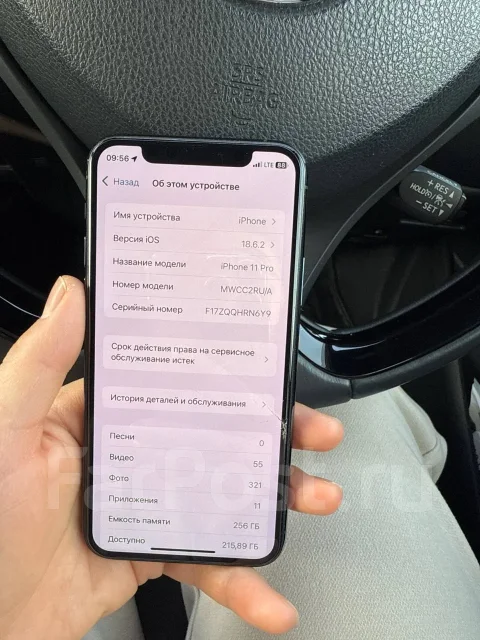 Apple iPhone 11 Pro. �/�, 256 ��, �����������, 3G, 4G LTE, ����������, NFC ����