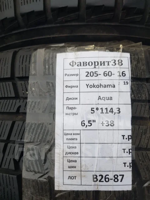 Aqua. 6.5x16", 5x114.3, ET38 ����