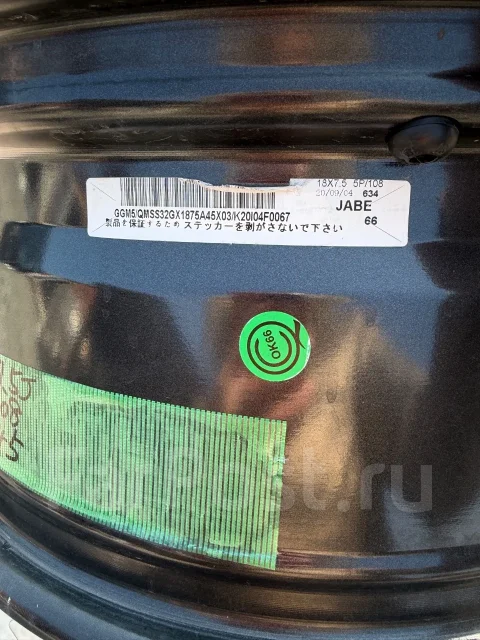 Land Star. 7.5x18", 5x108, ET45, �� 62���. ����