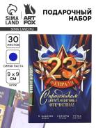 ����� ���������� "23 �������", ���� ������ 30�, ����� ����� ����� 1.0��, �������� 5�� ����