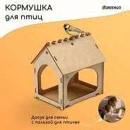 ���������� �������� ������ ������ �/���� ���������-��, 14*17.5*19��, Greengo ����
