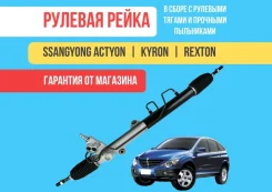 ������� ����� SsangYong Actyon 4650009005 4650009005 ����