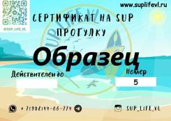 ���������� �� ��� / SUP ��������, ��������. ��� �������� �� ����-�� ����