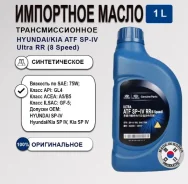 Hyundai-Kia. ATF (��� ����), �������������, 1��. ����