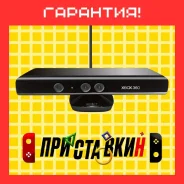 ������������� ��������� ������� ���������� KINECT XBOX 360 ������/������ �������� �/� �������� 30 ���� ����