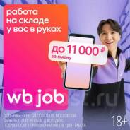 ��������. Wildberries ��� ���. ����� ������ 3�/8 ����