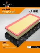 ������ ��������� AP1852 2010005DRS0000Senfineco GAC M8 (20-) GS8 II (23-) (JS. A8044) (Sakura. A-96210) Senfineco ���. AP1852 AP1852 ����