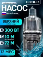 ����� ��� ���� ��������� ������������ EUROLUX, ������� �����, 300 ��, ������ 10 ���, ����� 72 ����� ����