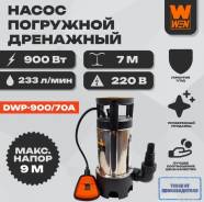 ����� ���������, ��� ������ � ������� ���� "WEN" DWP-900/70�, 900 �� �� ����������� ����� ����