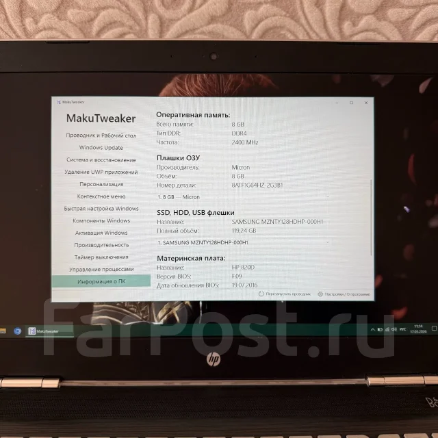 HP Pavilion. 17.3", 2,6����, ��� 8 ��, ���� 465���, WiFi: 1, Bluetooth: 1, ����������� �� 4��. ����