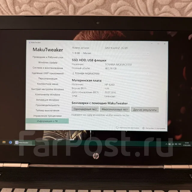 HP Pavilion. 17.3", 2,6����, ��� 8 ��, ���� 465���, WiFi: 1, Bluetooth: 1, ����������� �� 4��. ����