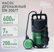 ����� ���������, ��� ������ � ������� ���� making Oasis everywhere DN 200/7, 600 �� ����