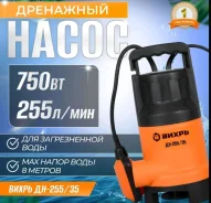 ����� ���������, ��� ������ � ������� ���� ��������� ����� ��-255/35, 750 �� ����