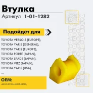 ������ 1-01-1282 1011282 ����