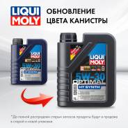 Liqui Moly Optimal. 5W-30, �������������, 1��. ����