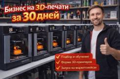 ������ �������� ������� � 3D-������ ��� ���� � ������� �� ������������ ����