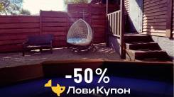 ��������� - 50% ������ �� ���� ������ ������ �� ������! ����