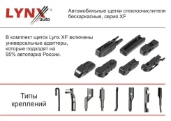 ����� ���������������� ������ ������, 300�� LYNXauto LW30DE ����