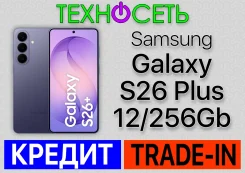 Samsung Galaxy S26+. �����, 256 ��, ����������, 3G, 4G LTE, 5G, Dual-SIM, ����������, NFC ����