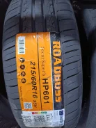 Roadboss HP601. ������, 2025 ���, ����� ����