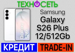 Samsung Galaxy S26+. �����, 512 ��, �����, 3G, 4G LTE, 5G, Dual-SIM, ����������, NFC ����