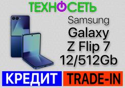 Samsung Galaxy Z Flip7. �����, 512 ��, �����, 3G, 4G LTE, 5G, Dual-SIM, ����������, NFC, eSIM. ��� ����� �� ������������ ����
