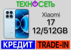 Xiaomi 17. �����, 512 ��, �����, 3G, 4G LTE, 5G, Dual-SIM, ����������, NFC ����
