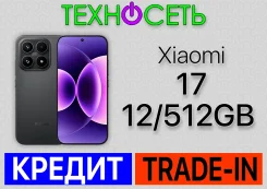 Xiaomi 17. �����, 512 ��, ������, 3G, 4G LTE, 5G, Dual-SIM, ����������, NFC ����