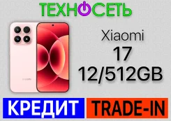 Xiaomi 17. �����, 512 ��, ������, 3G, 4G LTE, 5G, Dual-SIM, ����������, NFC ����