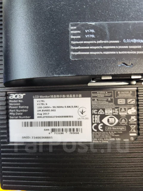 Acer. 17", ���������� �� (LCD, LED, QLED) ����