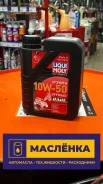 Liqui Moly Motorbike 4T Offroad Race