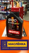 Motul 8100 X-Cess Gen2