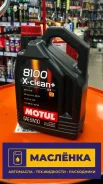 Motul 8100 X-Clean+