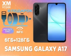 Samsung Galaxy A17. �����, 128 ��, ������, 3G, 4G LTE, Dual-SIM, NFC. ��� ����� �� ���������� ����