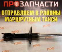 ������ �������� Toyota Corsa Tokico B2188 B2188 ����