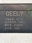 ���� ���������� ������������� Geely Emgrand EC7 I (2009�2016) 755011 ����